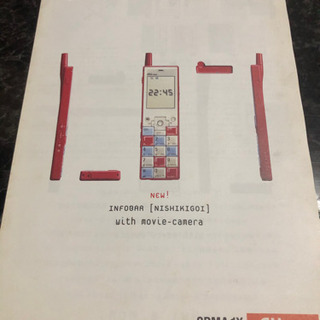 au 初代INFOBAR リーフレットの画像