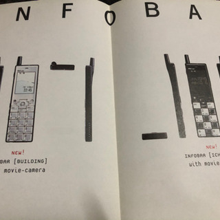 au 初代INFOBAR リーフレットの画像