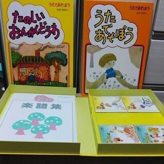 童謡・童話の絵本とCD・楽譜セット（家庭保育園）