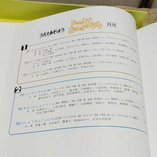 童謡・童話の絵本とCD・楽譜セット（家庭保育園）の画像