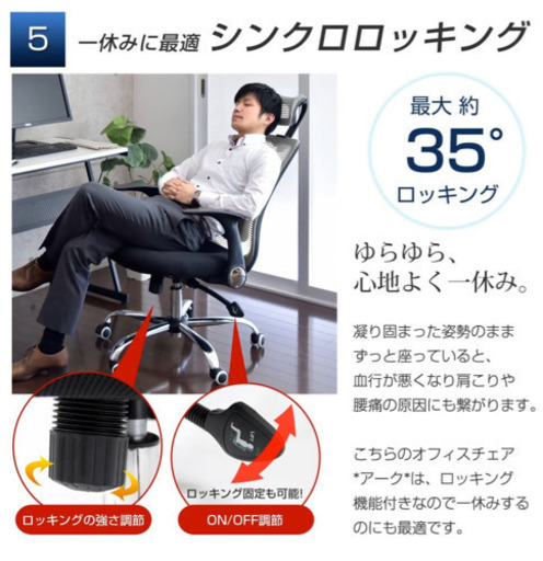2019年購入　オフィスチェア
