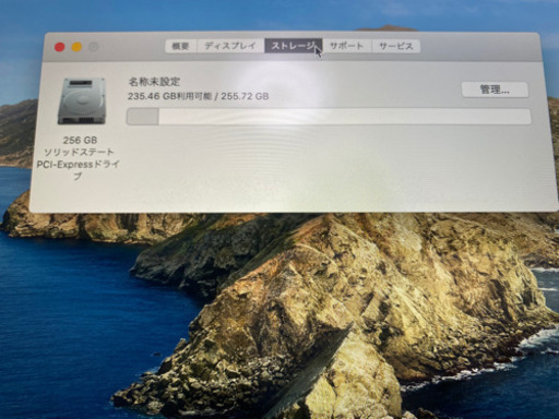 Macbook Pro 2015 13インチメモリ16GB SSD256GB