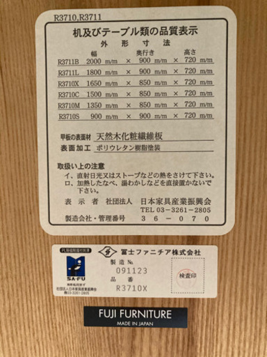 ダイニングテーブル＆チェアセット(フジファニチャー)