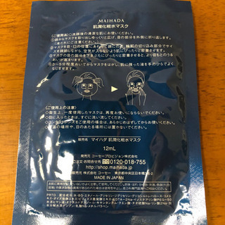 KOSE化粧マスク・バブルパック・毛穴パックの画像