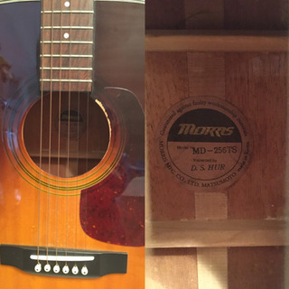 アコギMORRIS MD-256TS ハードケース付 江戸川区船堀引取り限定】