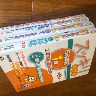 日商簿記1級　工業簿記の画像