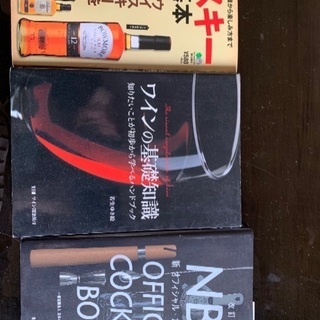 お酒の本
