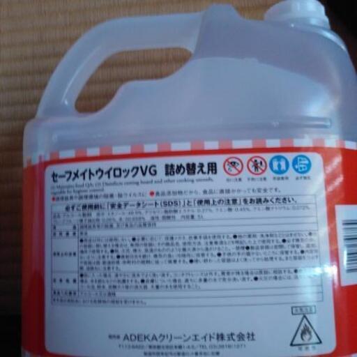 5リットル×２本　アルコール製剤　除菌　除ウイルス　コロナ対策　アルコール消毒液　エタノール消毒液　食品添加物