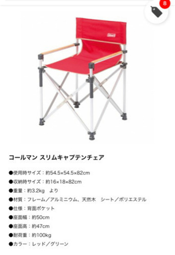 値下げしました！！Coleman リゾートチェア2脚セット