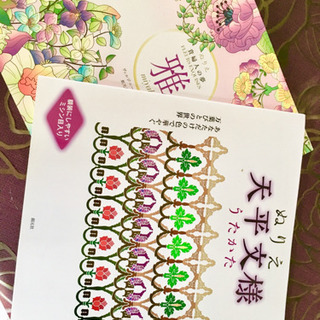 【半額以下で新品が買える！】大人のぬり絵