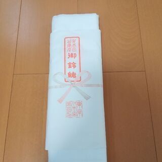 ★未使用★水天宮御鈴緒（安産腹帯ガーゼ）の画像