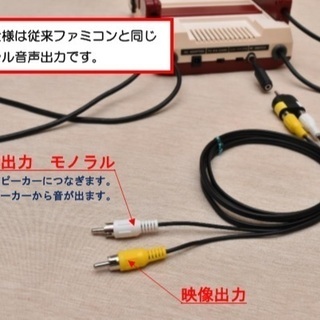 ＜元祖ファミコン本体　地デジＴＶ対応に改造します　全国対応＞　昭和レトロゲームを復活させませんか？ - 横浜市