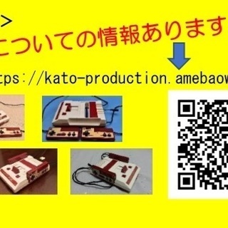 ＜元祖ファミコン本体　地デジＴＶ対応に改造します　全国対応＞　昭和レトロゲームを復活させませんか？ - 地元のお店