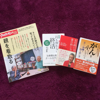 雑誌&書籍セット