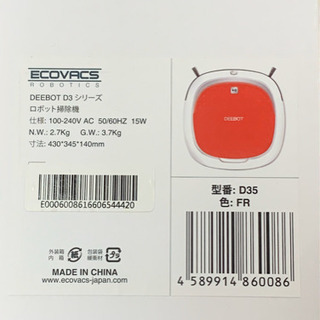 DEEBOT  D3シリーズの画像