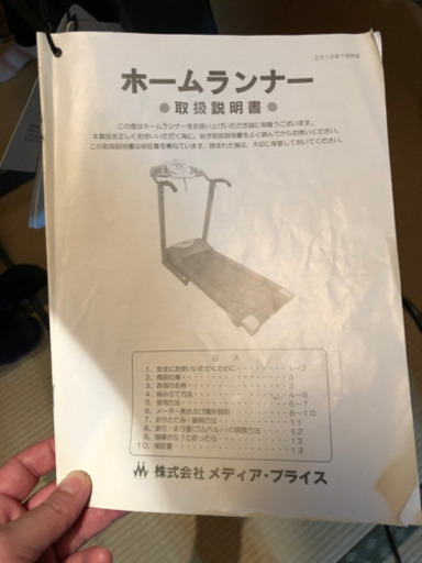 ルームランナー　インドアでのトレーニングに最適です　