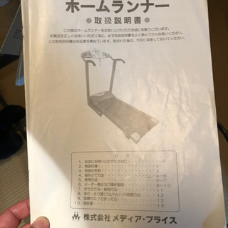ルームランナー　インドアでのトレーニングに最適です　の画像
