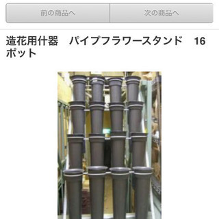 パイプフラワースタンド　生花　造花用什器　花屋の画像