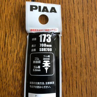 車のワイパーゴムのみ付け替え用の画像