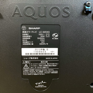 SHARP AQUOS 32型 ハイビジョン液晶テレビ LC-32DX3の画像
