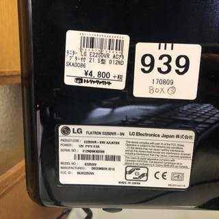 LG 21.5型　カラー液晶モニターの画像