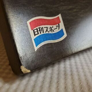 磯釣り好き向け伊豆の島パネル　さしあげますの画像