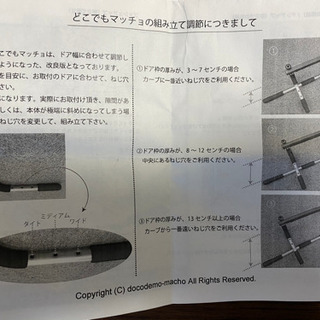 【あげます】どこでもマッチョ　自宅で懸垂！の画像