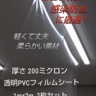 コロナ 飛沫対策に！◆大判 透明 PVC(塩化ビニル)フィルム ...