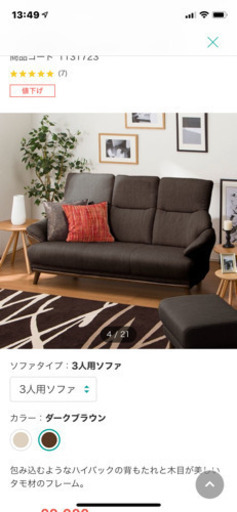 ニトリ★ソファ