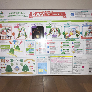 赤ちゃんが夢中！の画像