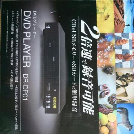 DVDプレーヤー