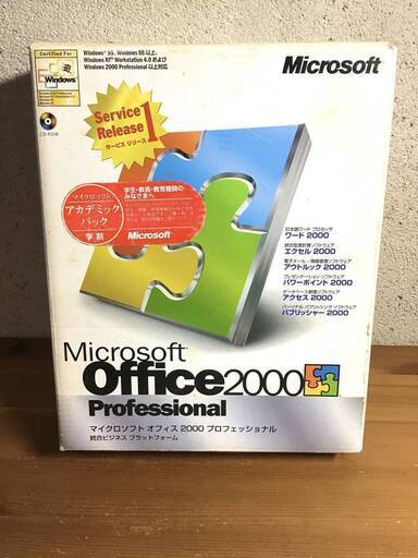 マイクロソフトオフィス２０００　Microsoft Office2000 Professional Service Release 1 日本語版