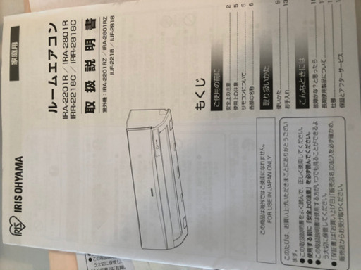 エアコン　2台　購入から1年以内　ほぼ未使用品