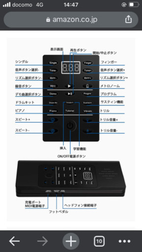 ロールピアノ