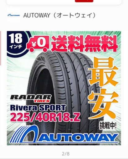 新品　タイヤ4本セット　安く出します
