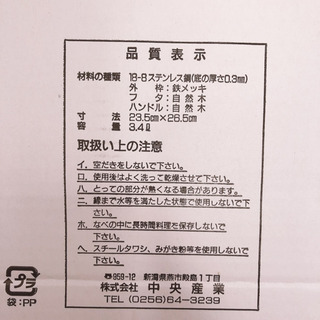 【引渡し済】ラブホームおでん鍋　活用色々の画像
