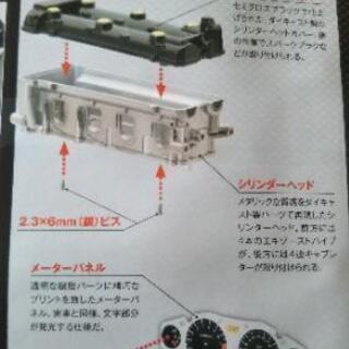 プラモデル隼。部品の画像