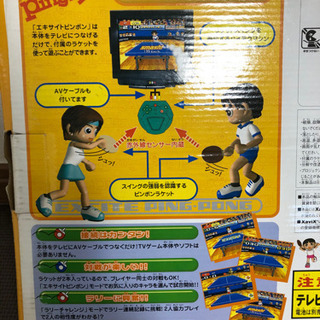 エキサイトピンポンの画像