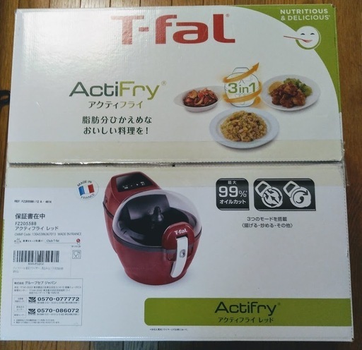 T-fal ActiFry 脂肪分控えめな美味しい料理ができる。