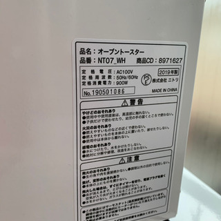 【超美品】2019年9月購入新古品‼︎ オーブントースター　ホワイトの画像