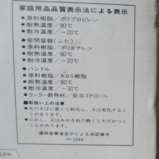 レジャー用ランチボックス　段重ね　未使用品の画像