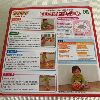 アンパンマン　はずんでメロディボールの画像