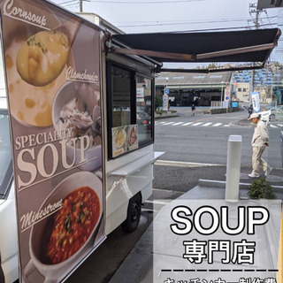 \\ キッチンカー制作専門店 // 30万円〜【必見‼︎業界最安値】ココまで付いてこの価格‼︎の画像