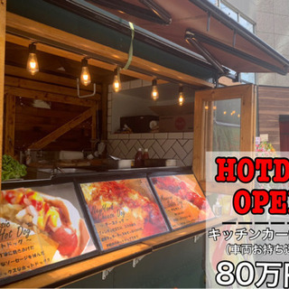 \\ キッチンカー制作専門店 // 30万円〜【必見‼︎業界最安値】ココまで付いてこの価格‼︎の画像