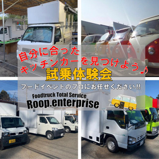\\ キッチンカー制作専門店 // 30万円〜【必見‼︎業界最安値】ココまで付いてこの価格‼︎の画像