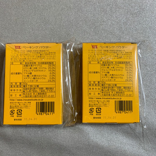 ベーキングパウダー　50g×2箱の画像