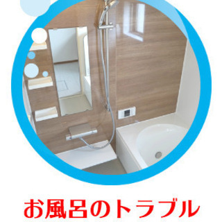 水道修理｜トイレつまりや水漏れ｜365日営業　地元の水回りプロ佐賀水道救急 - 佐賀市