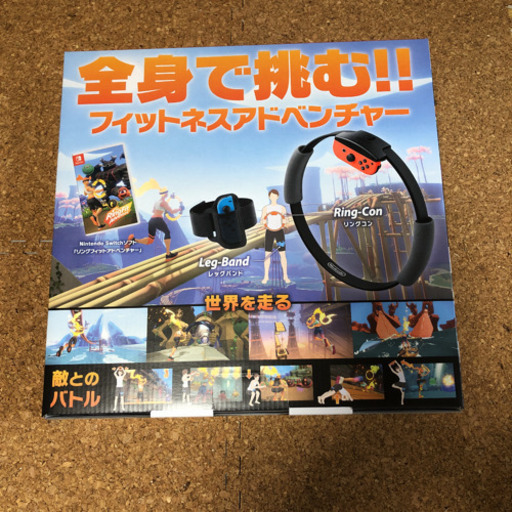 《新品未使用》リングフィットアドベンチャー