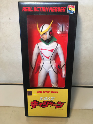 新造人間 キャシャーン 当時物 タツノコプロ 新古品 未開封