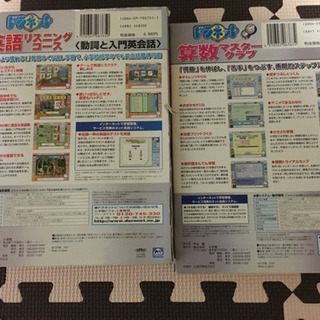 ドラネット 学習教材 CD-ROM 2セットの画像